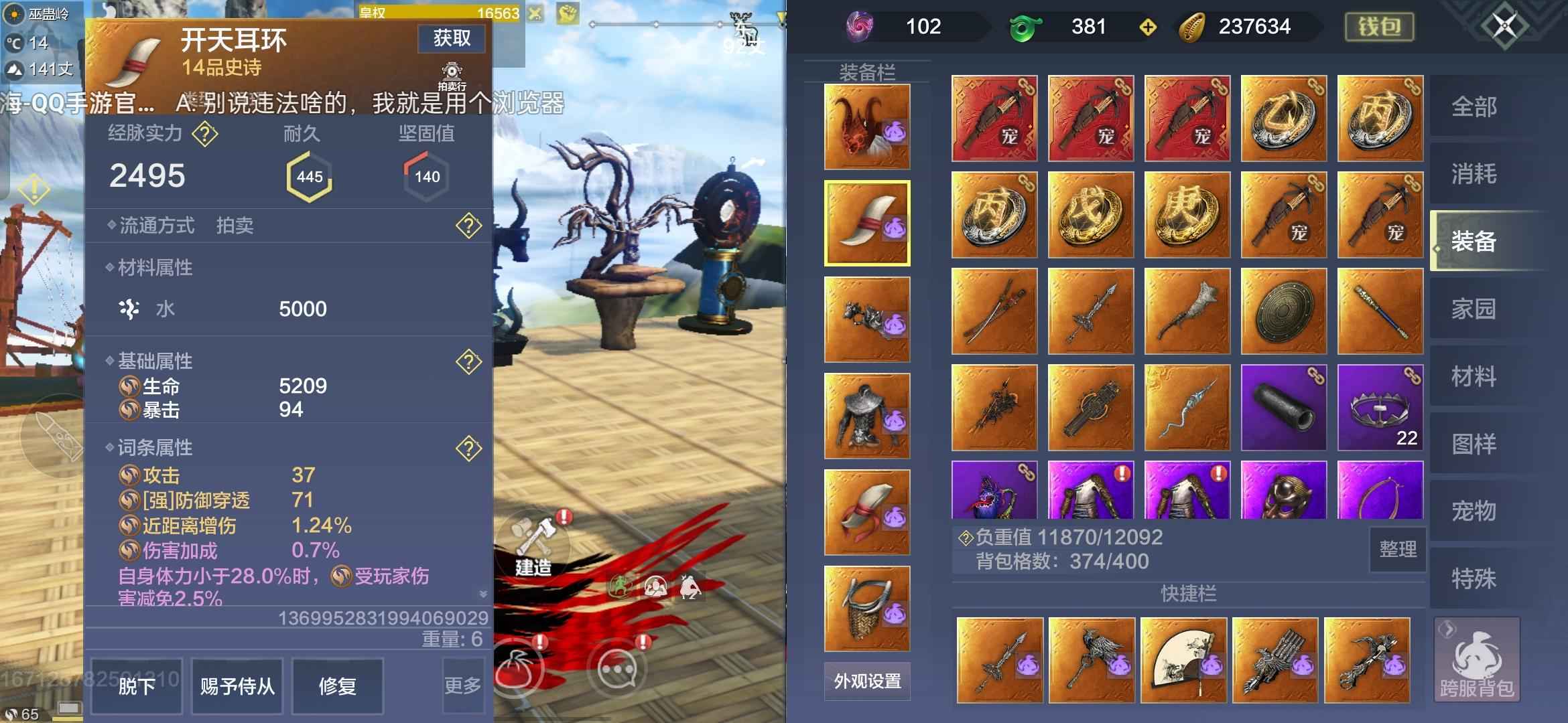 妄想山海【65级】7w战力   万年蛟龙和龙马