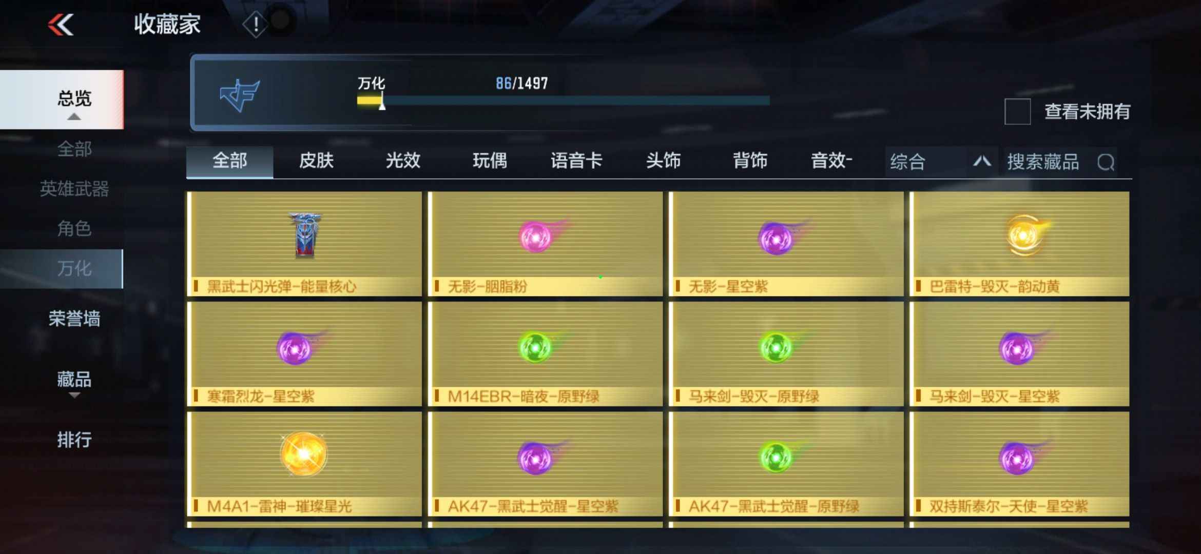 穿越火线：枪战王者【102级】雷神cop全套81式光明之神