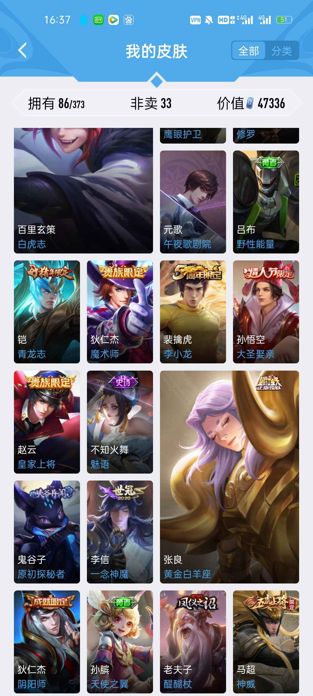 王者荣耀【96英雄86皮肤】李白天鹅典藏,自己看图