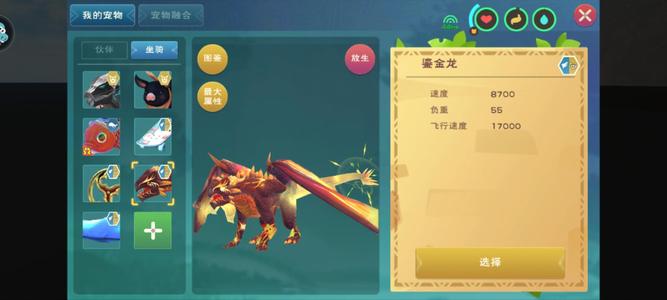 创造与魔法【69级】170有飞天家园皮肤三首实战号