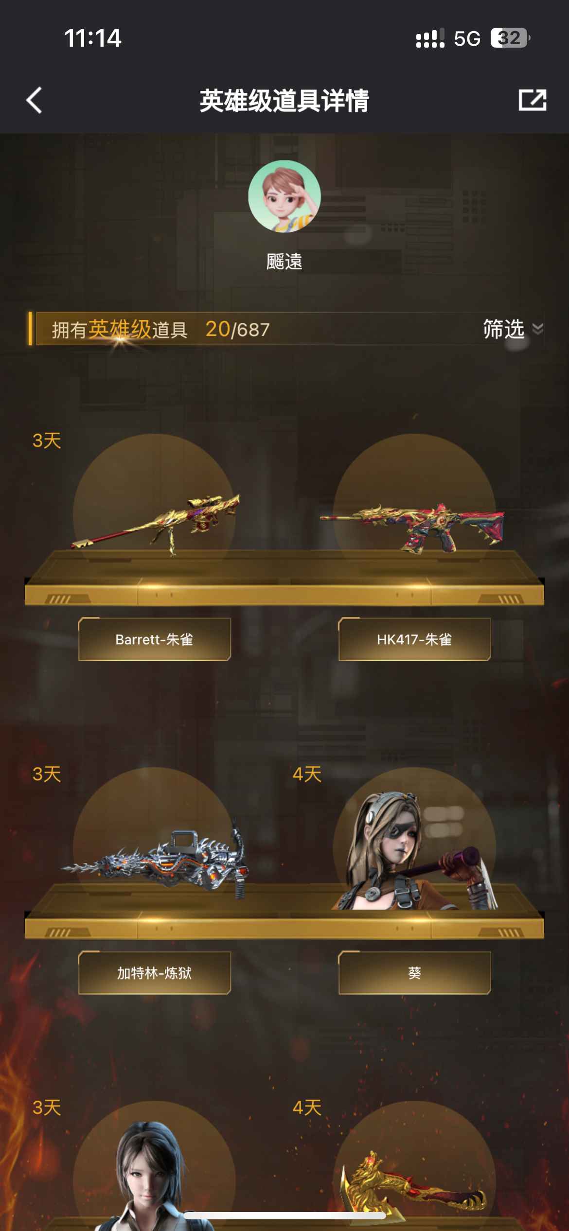 穿越火线（CF）【37级】幻神小号，不急出不讲价