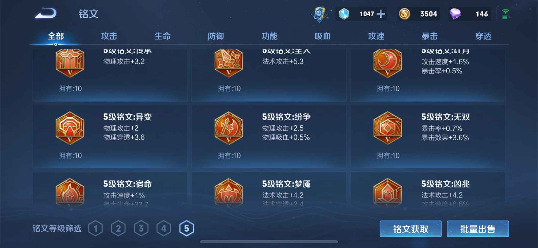 王者荣耀【苹果版】【113英雄144皮肤】双系统账号