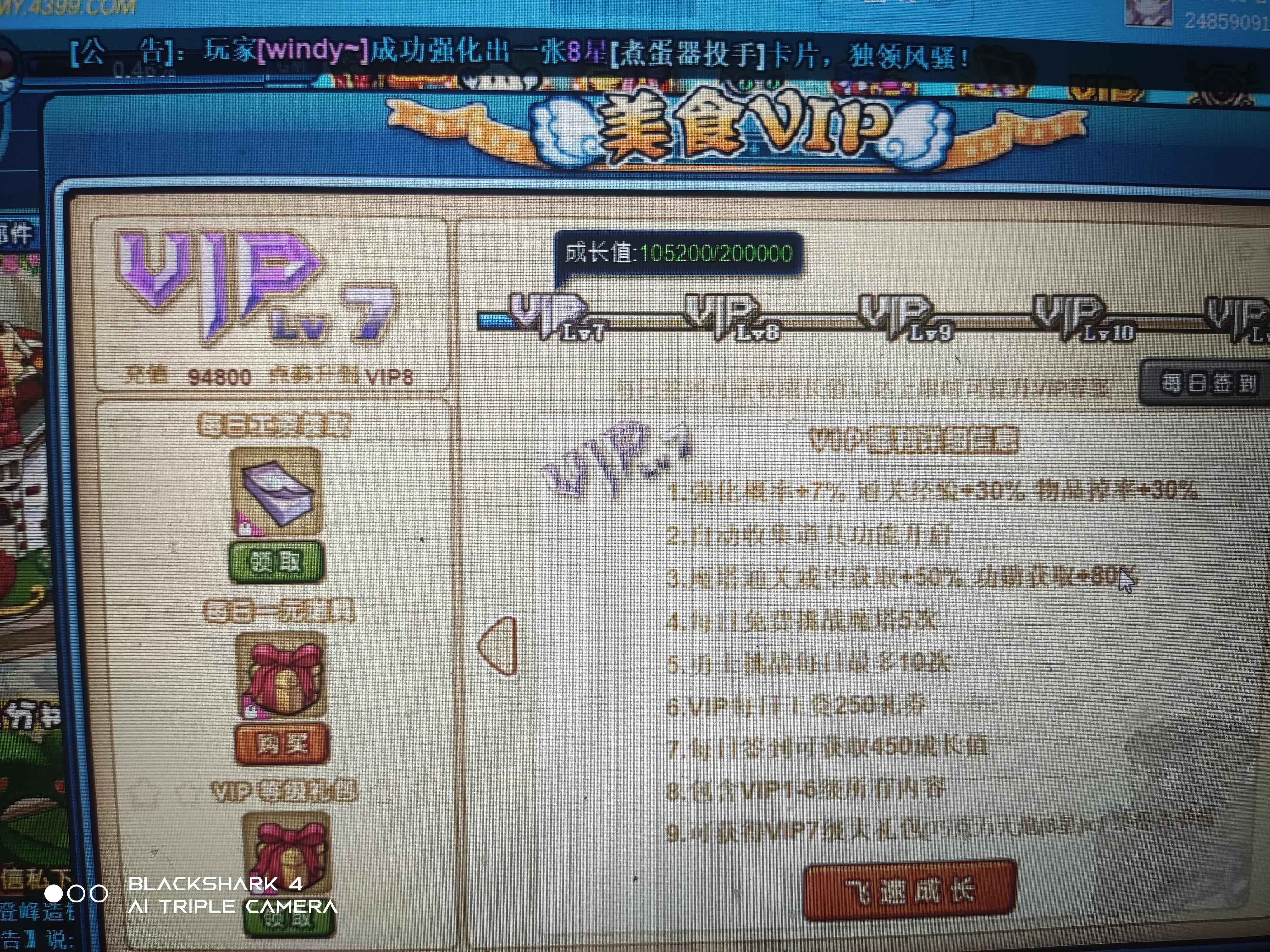 美食大战老鼠【60级】1f退游出，二转海星火，无死绑