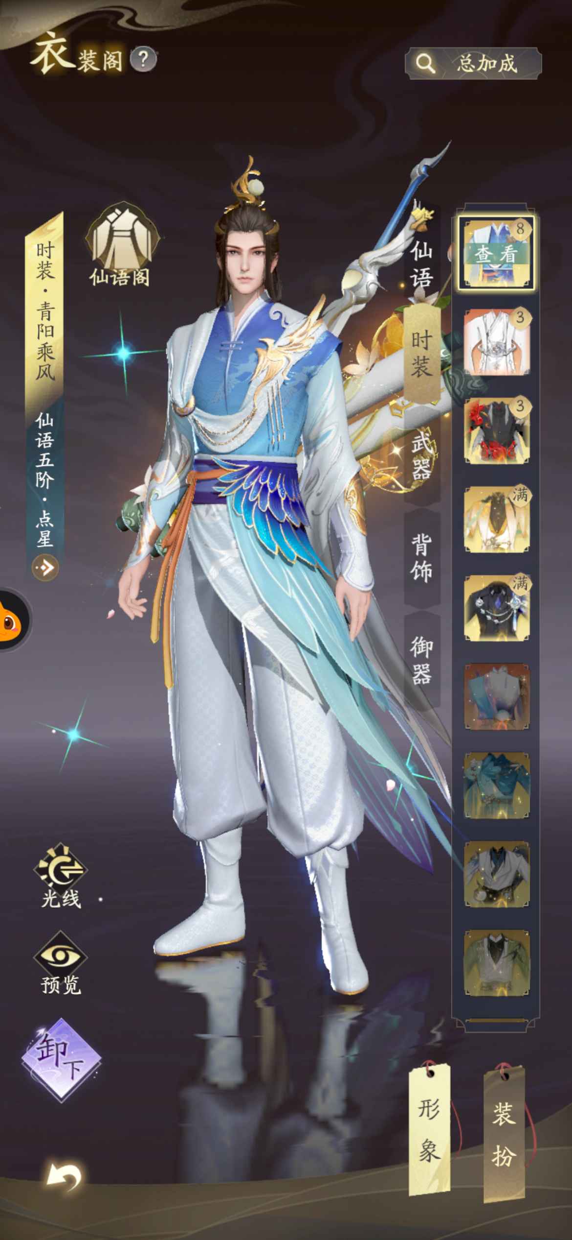 凡人修仙传：人界篇【苹果版】【82级】v6，高天资，新开服，第二社长