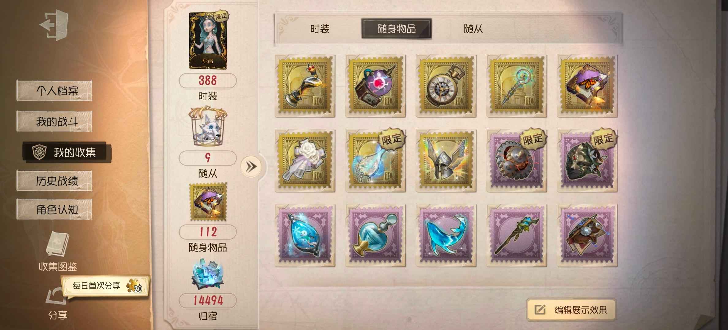 第五人格【999级】21金89紫惊鸿今夜夜潮七海