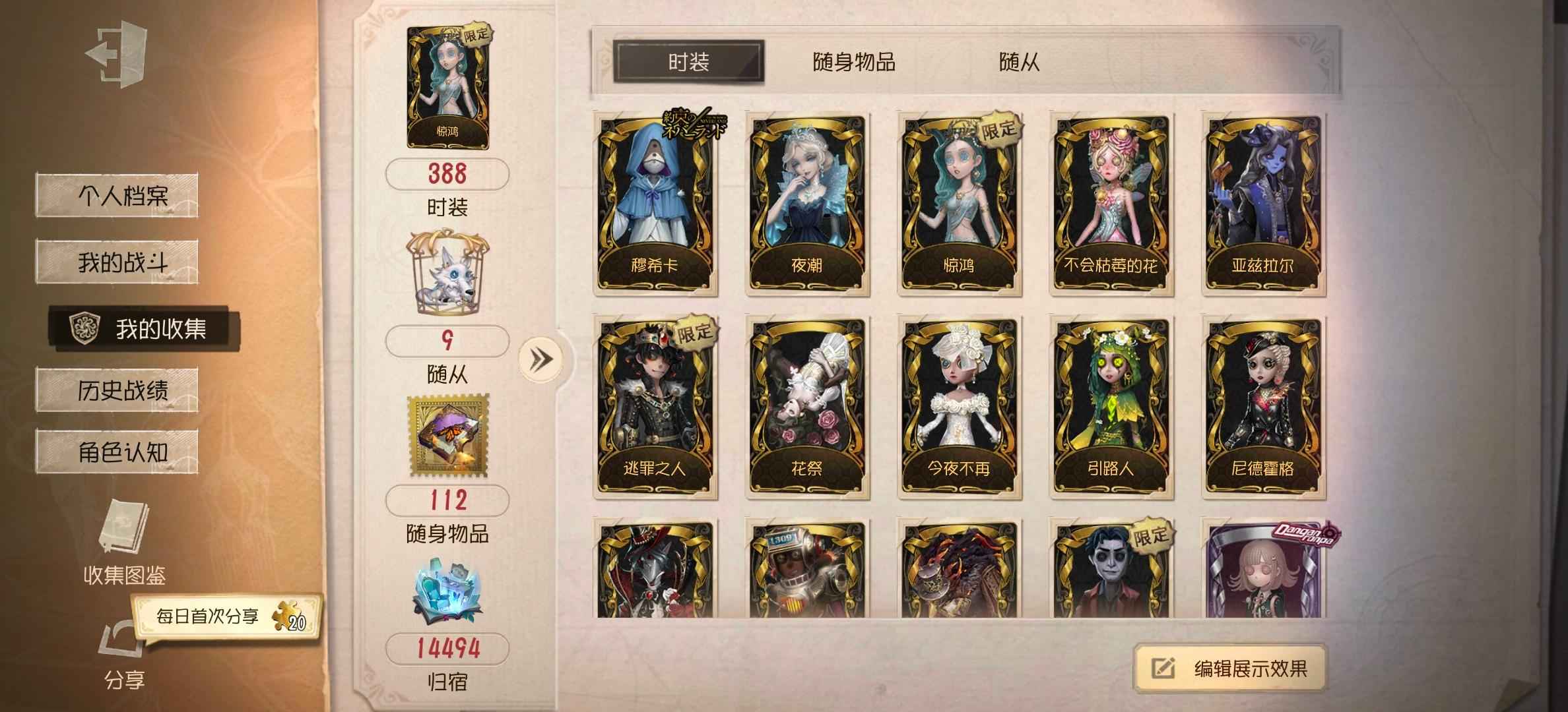 第五人格【999级】21金89紫惊鸿今夜夜潮七海