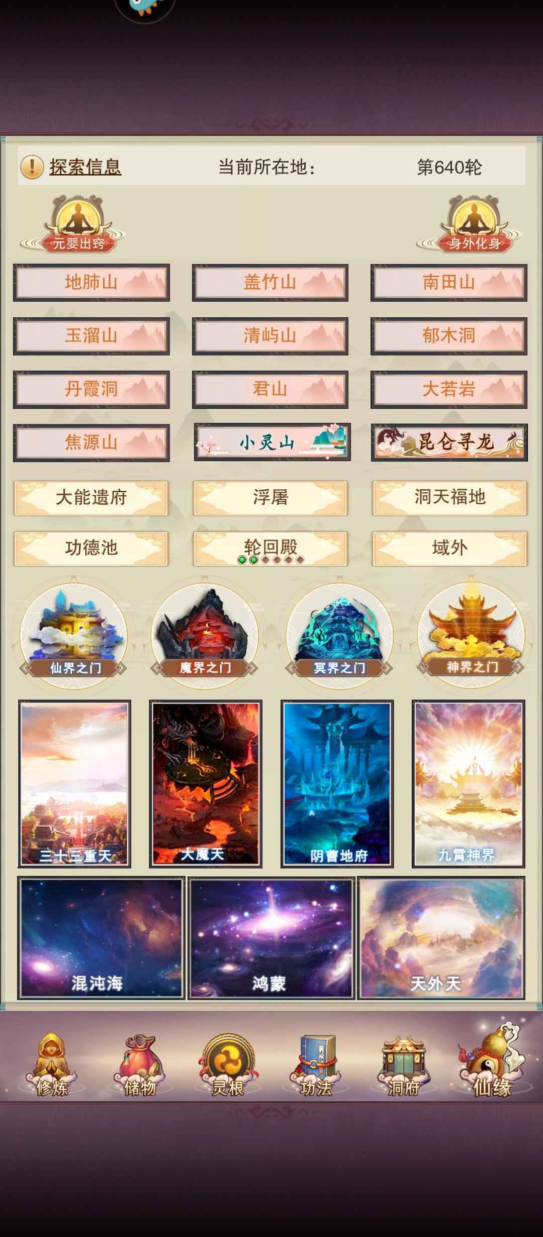 想不想修真【999级】账号转移一般境界