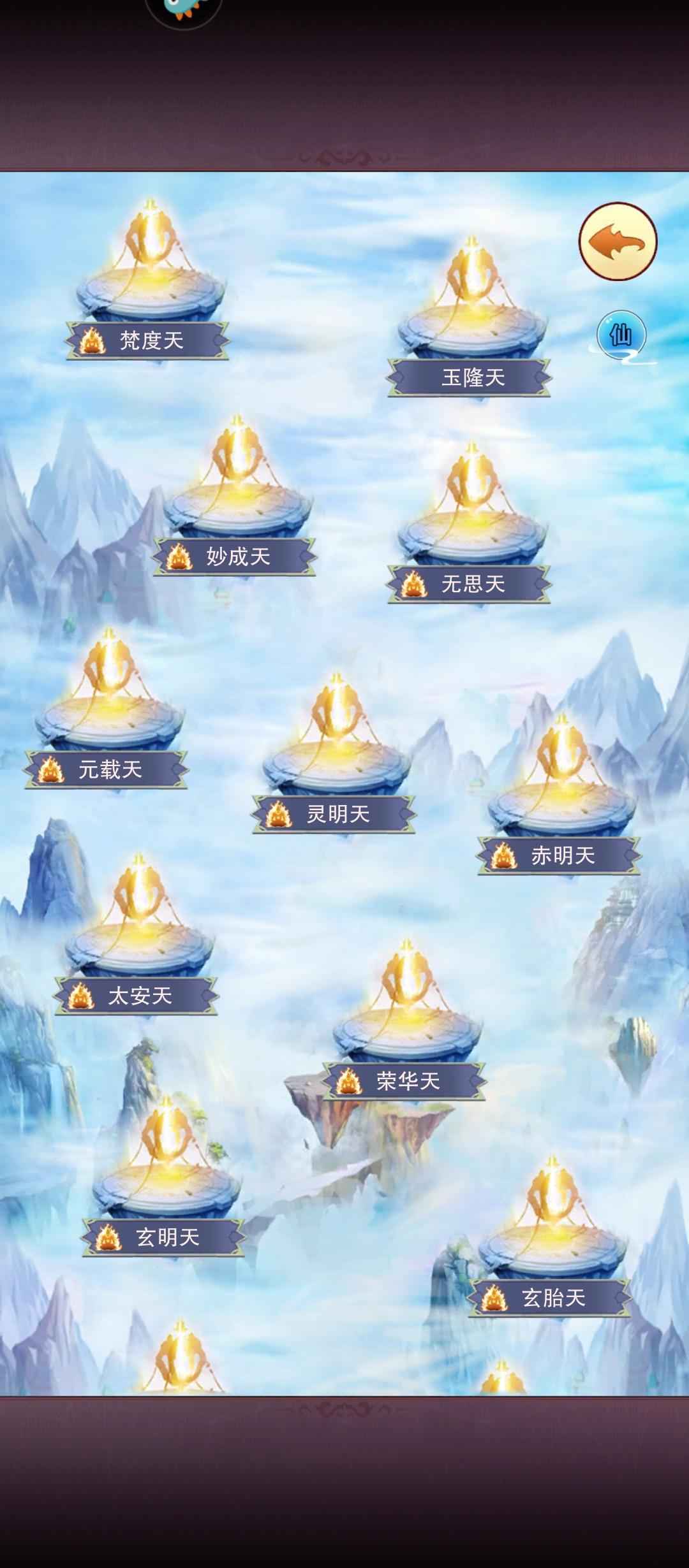 想不想修真【999级】账号转移一般境界