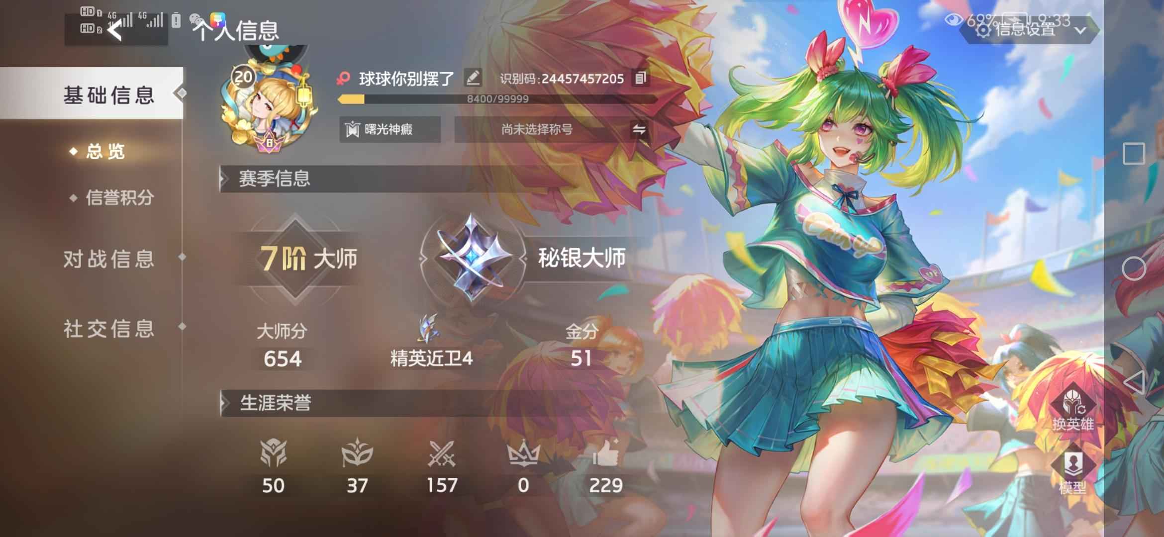 曙光英雄【20级】闲置V6账号还有1200龙晶