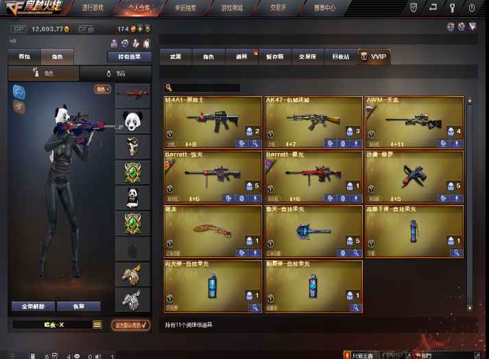 穿越火线（CF）【100级】北部队伤11v小号 可排位有会