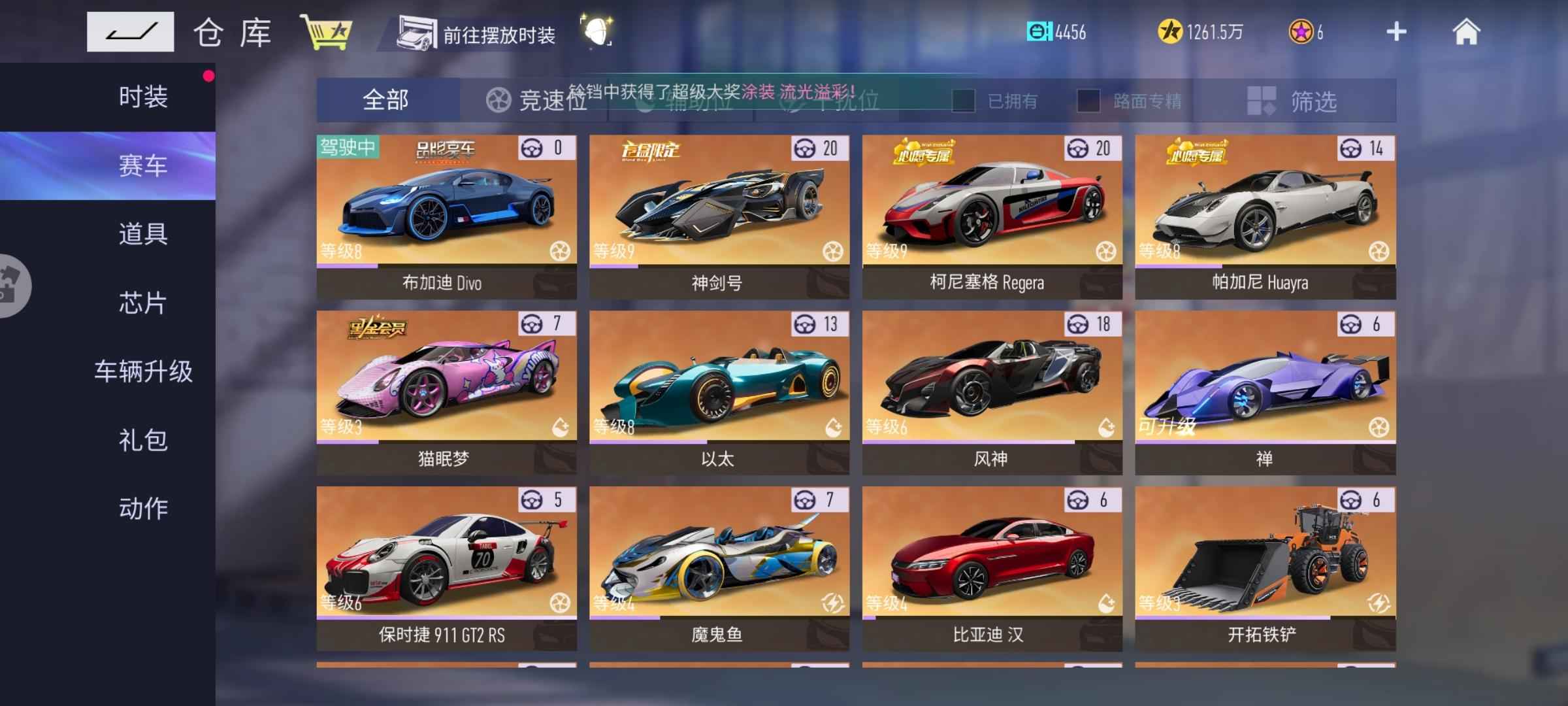 王牌竞速【324级】神剑瑞哥帕加尼