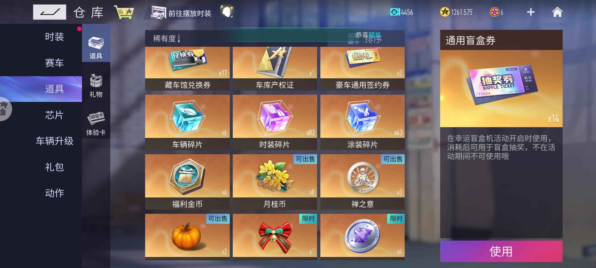 王牌竞速【324级】神剑瑞哥帕加尼