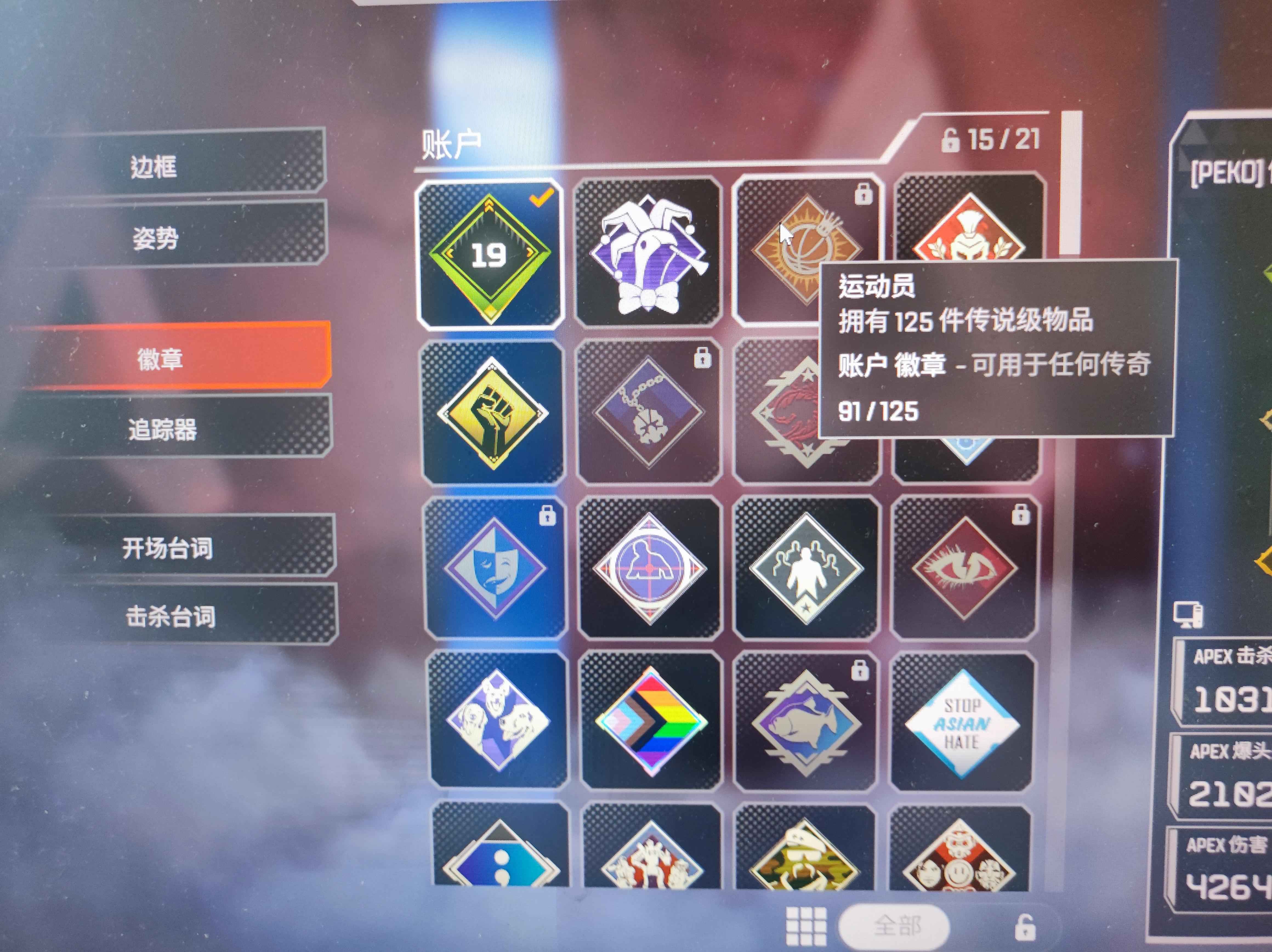 Apex英雄【519级】动力单传12-13赛季满通