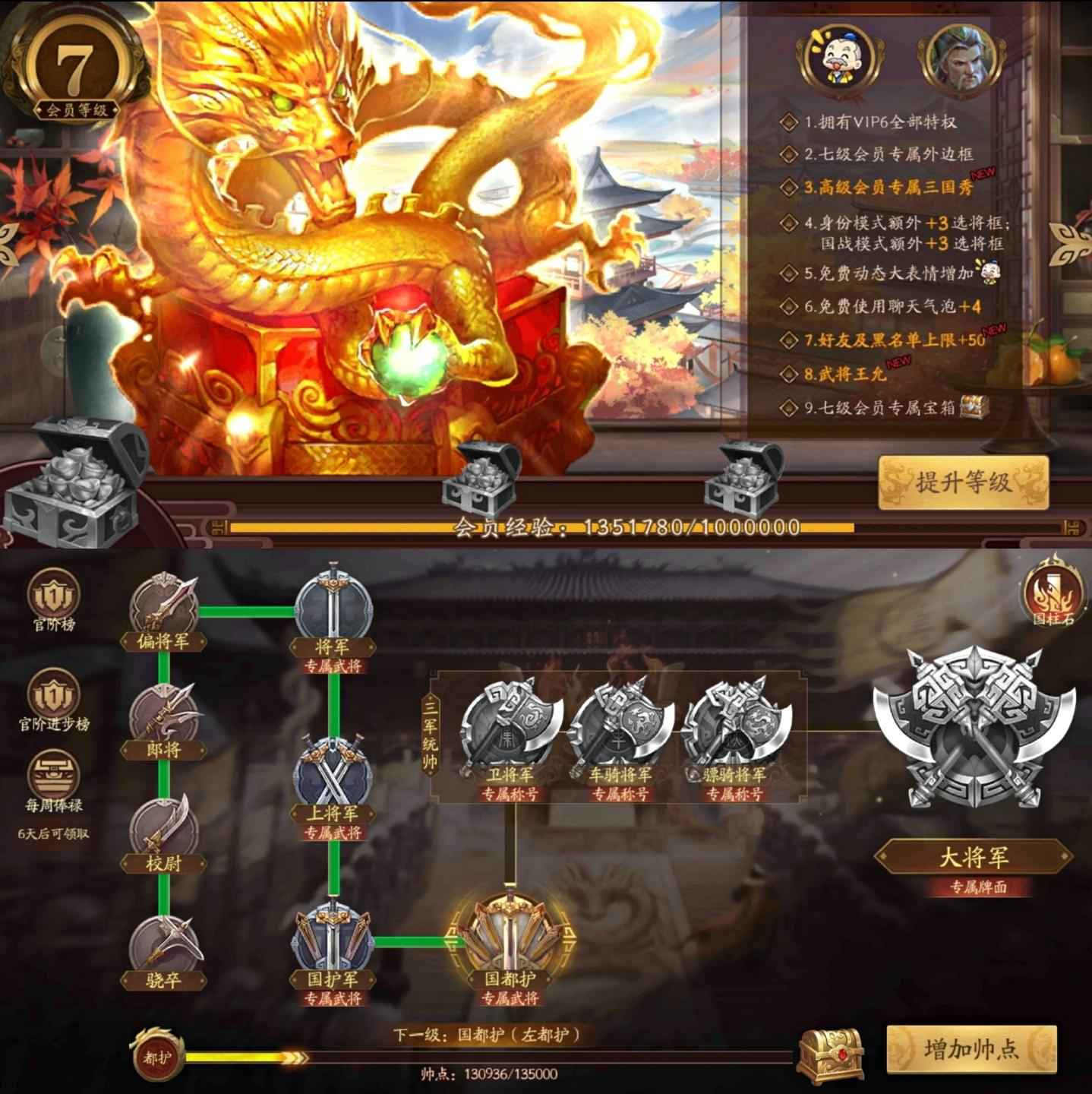三国杀十周年【200级】国都护祈福灯九万符全将星！！