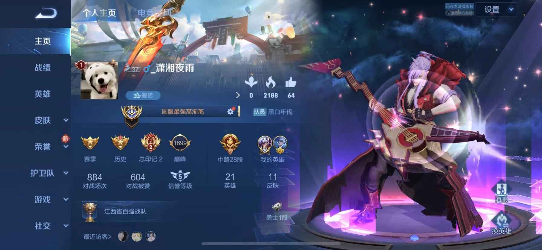 王者荣耀【苹果版】【21英雄11皮肤】10月份正式服大国标高渐离