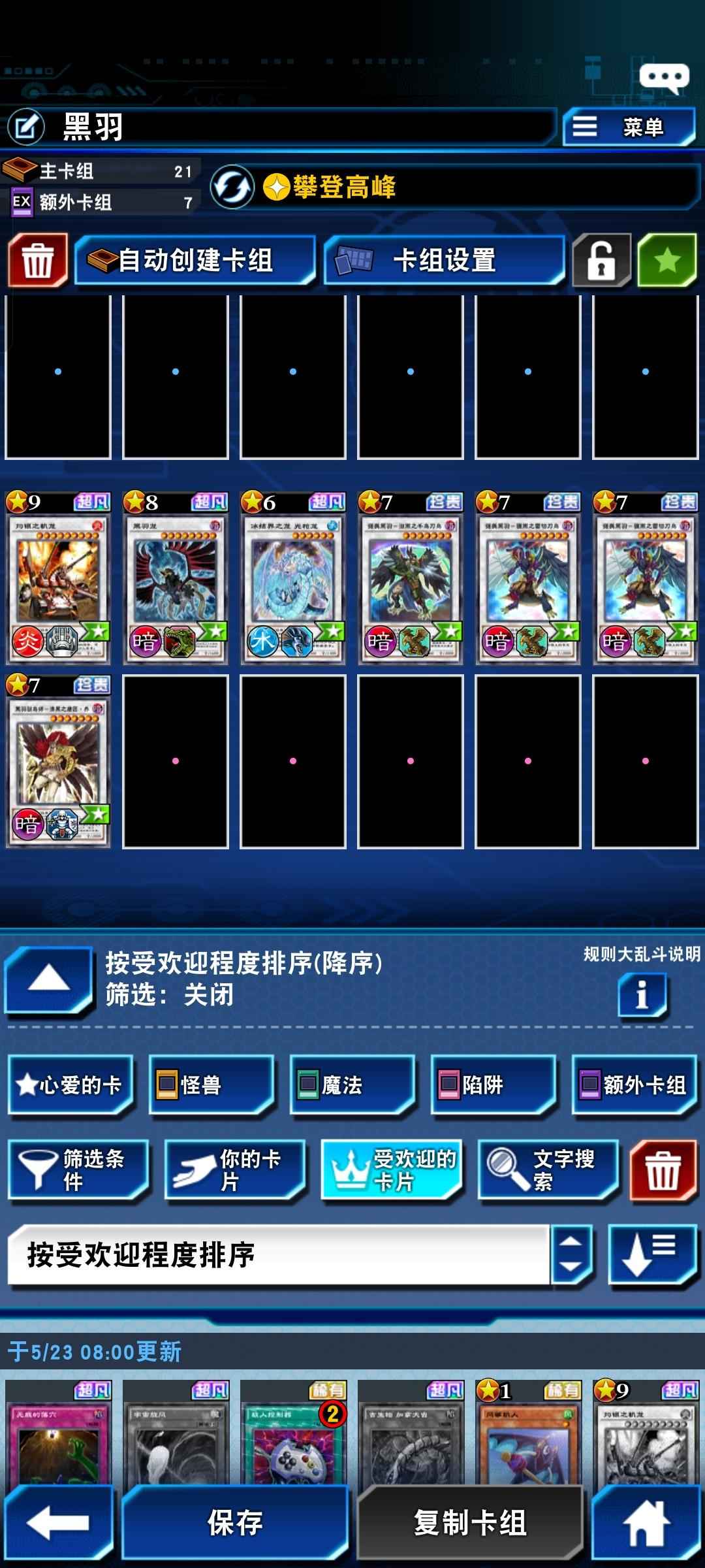 游戏王：决斗链接【1级】T1黑羽奥特曼光暗均永火带万钻