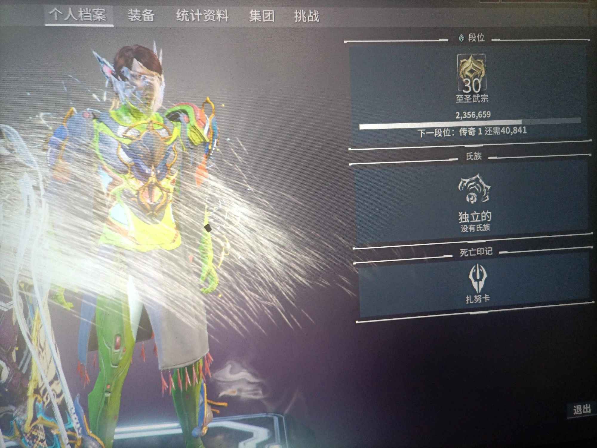 星际战甲【30级】毕业号上号就是大佬