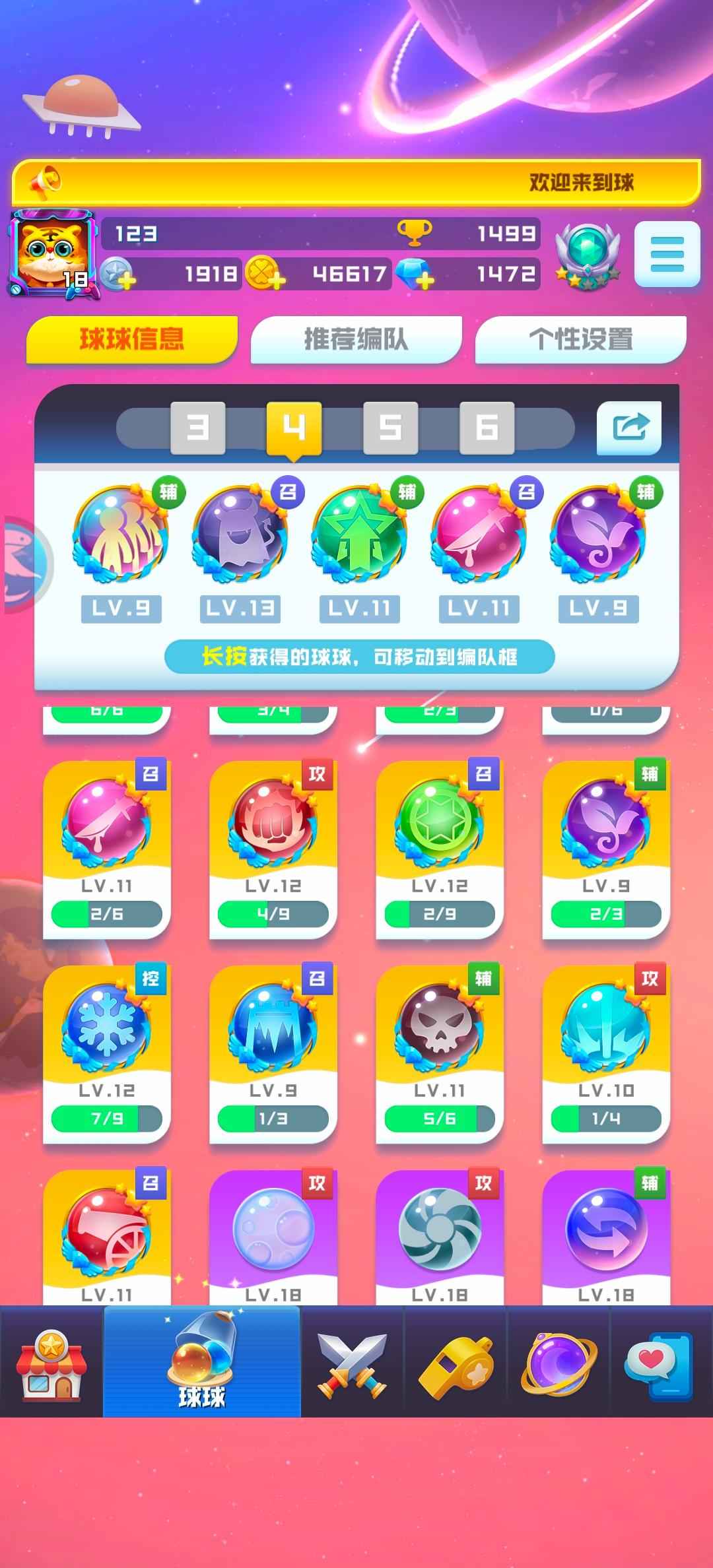 球球英雄【18级】各种传说球终身卡还有14万钥匙