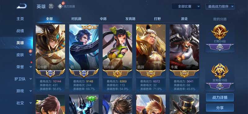 王者荣耀【30级】现在榜国服云中君，历史万战