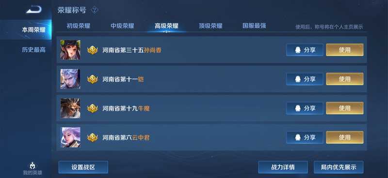 王者荣耀【30级】现在榜国服云中君，历史万战