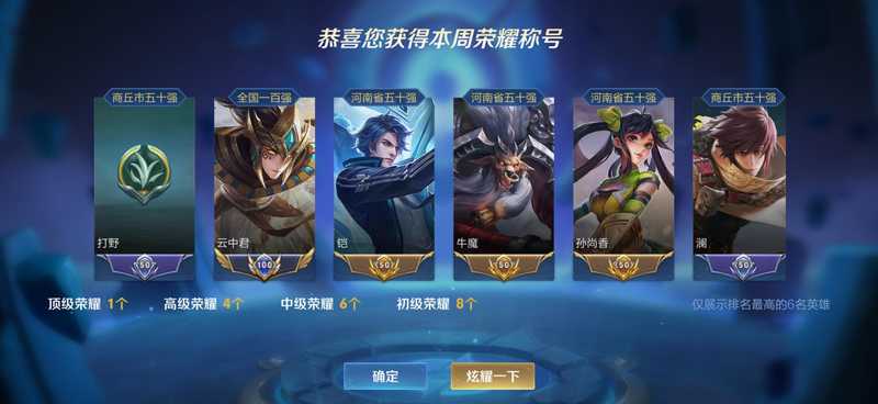 王者荣耀【30级】现在榜国服云中君，历史万战