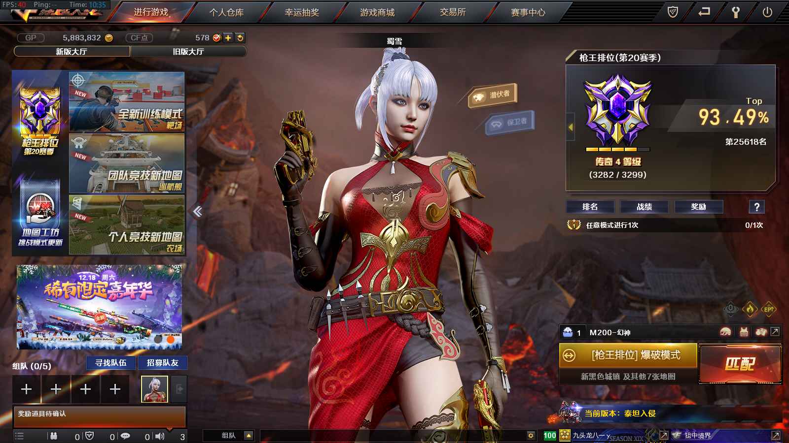 穿越火线（CF）【100级】南部幻神6烈毁灭音效可小刀