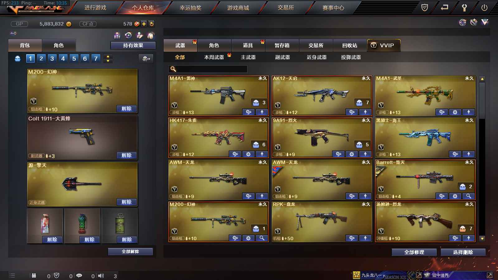 穿越火线（CF）【100级】南部幻神6烈毁灭音效可小刀