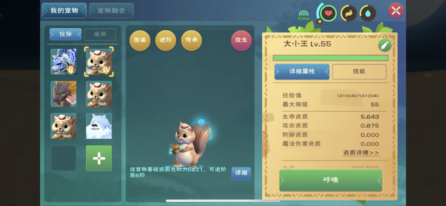 创造与魔法滑板坐骑，三无账号，等有缘人