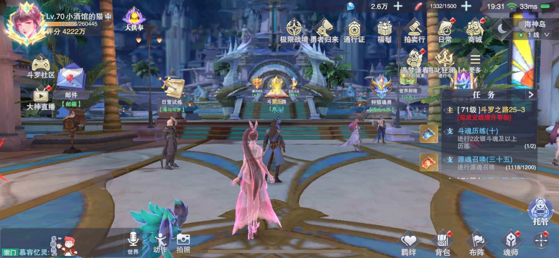 斗罗大陆：魂师对决【苹果版】【70级】大供奉出售