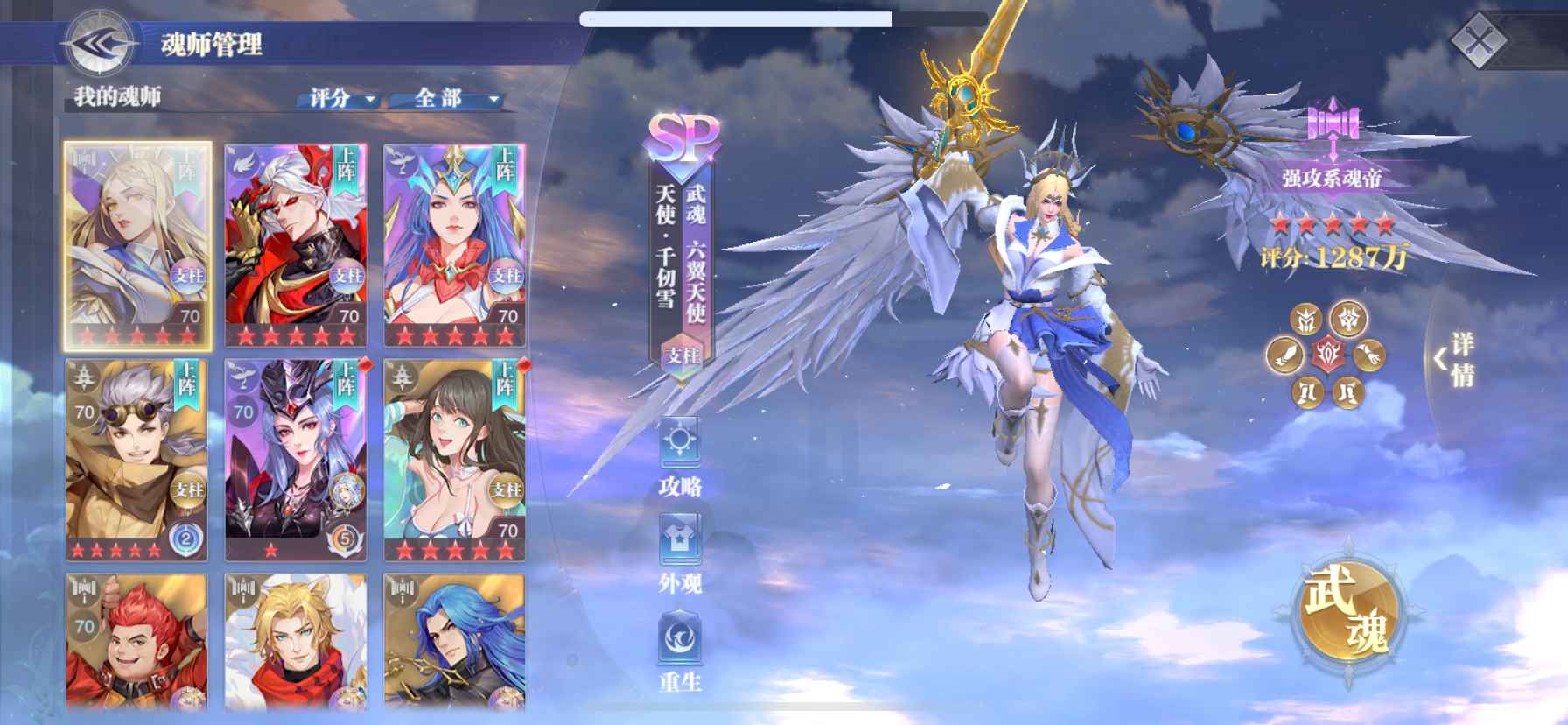 斗罗大陆：魂师对决【苹果版】【70级】大供奉出售