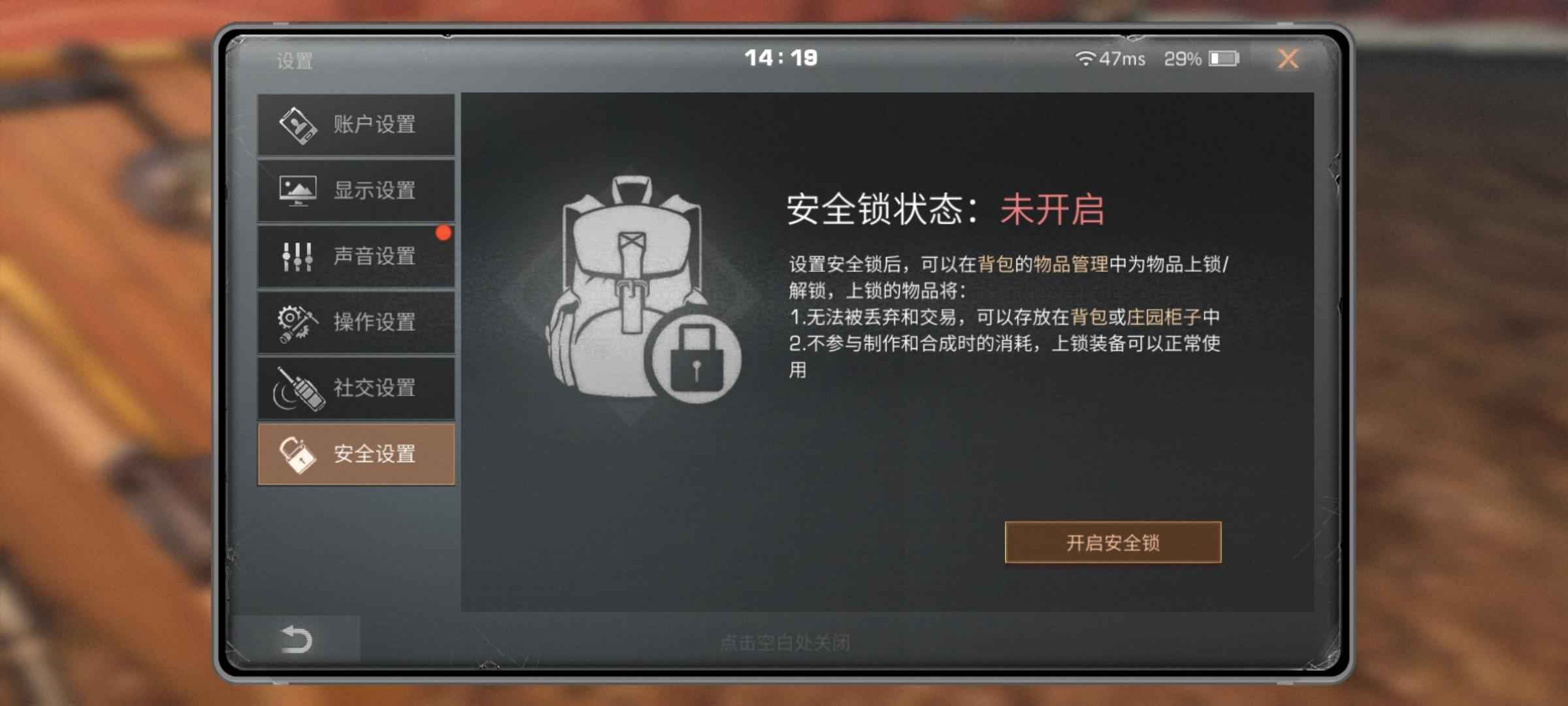 明日之后【50级】漂泊船坞9庄9万金条速出