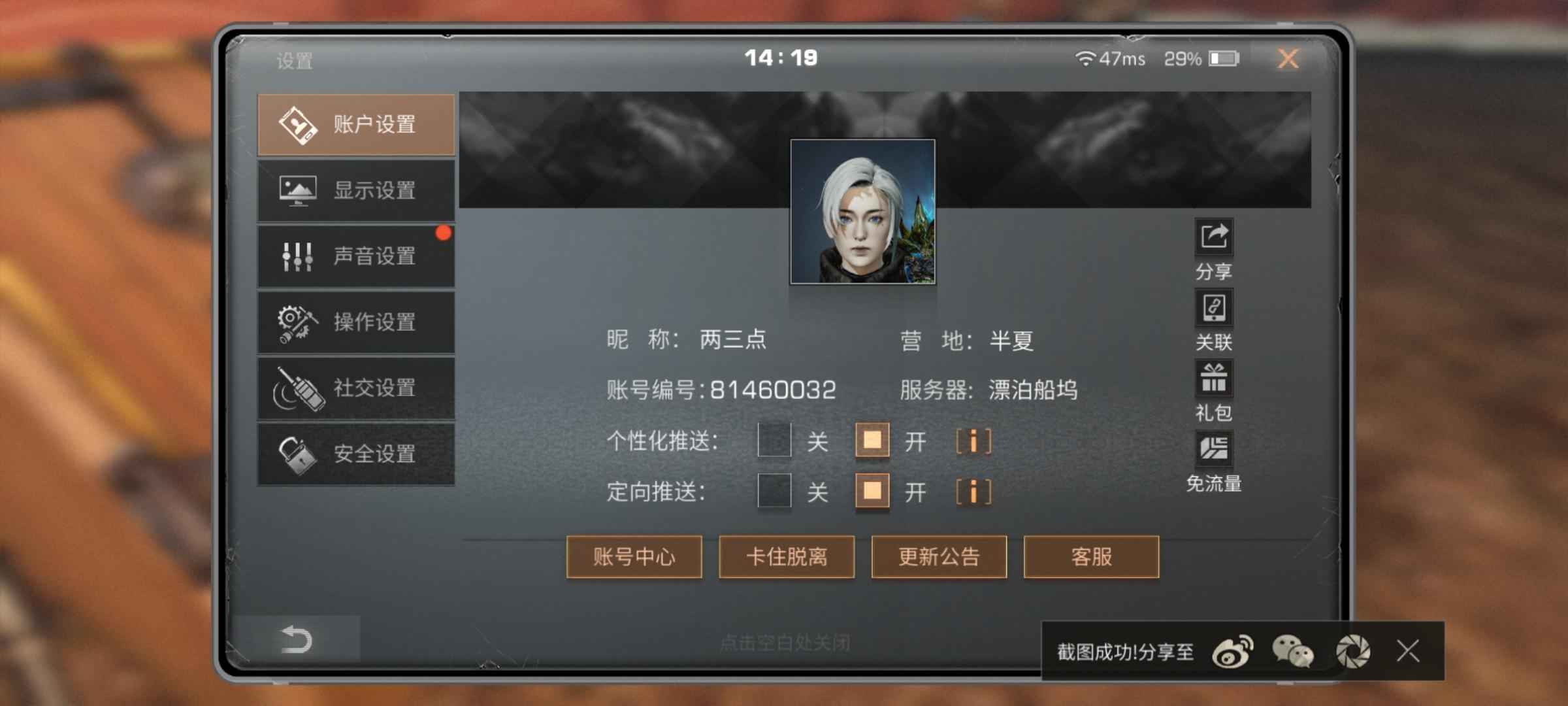 明日之后【50级】漂泊船坞9庄9万金条速出