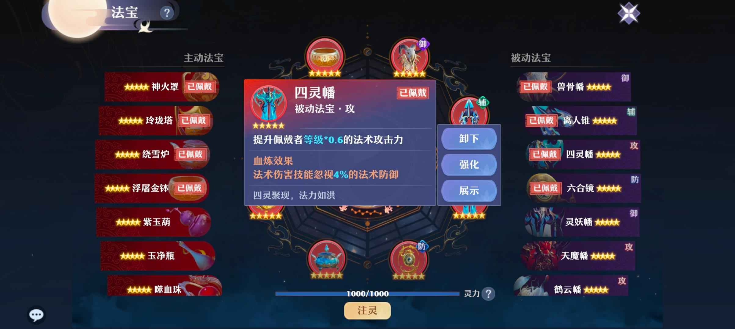 梦幻新诛仙【105级】性价比超高