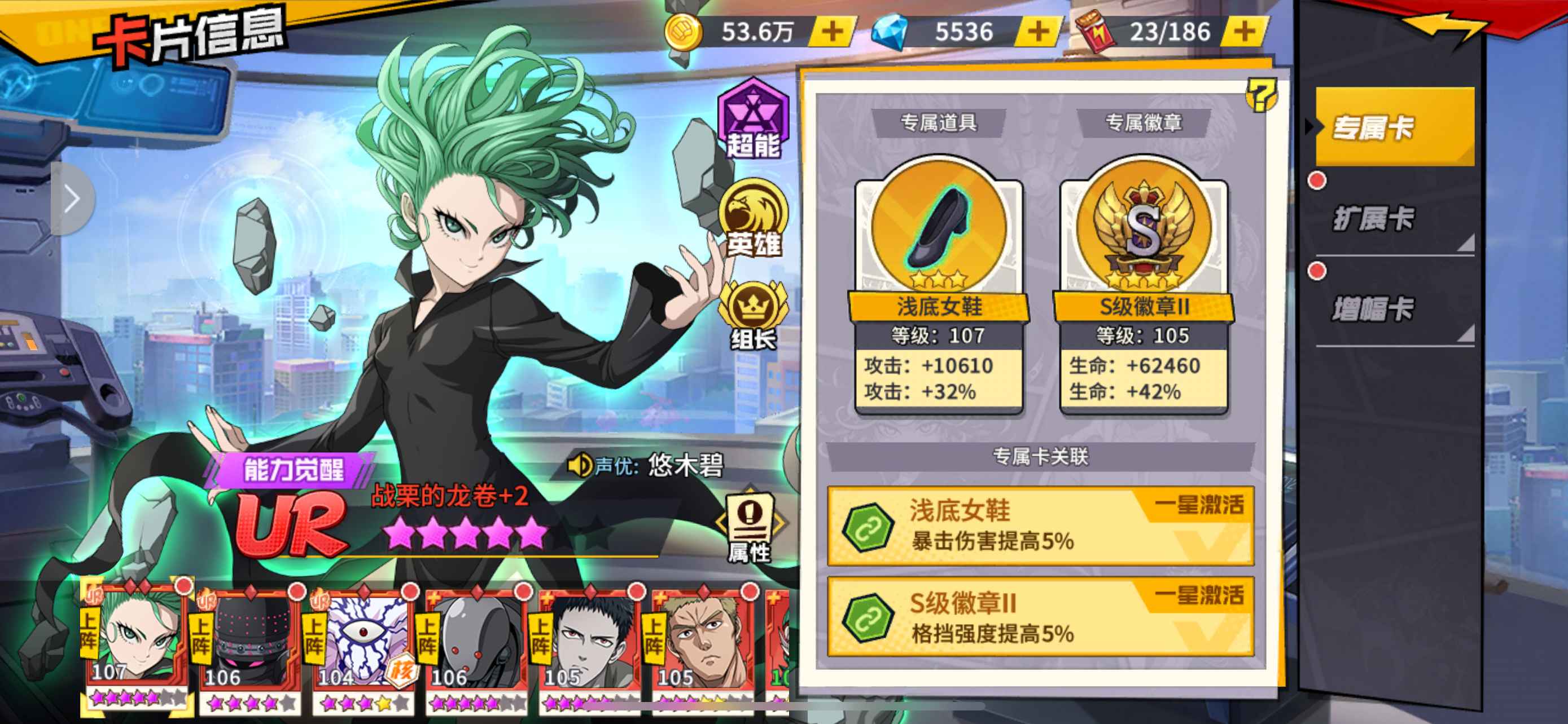 一拳超人：最强之男【苹果版】【107级】榜6，六千万战力半新区进度