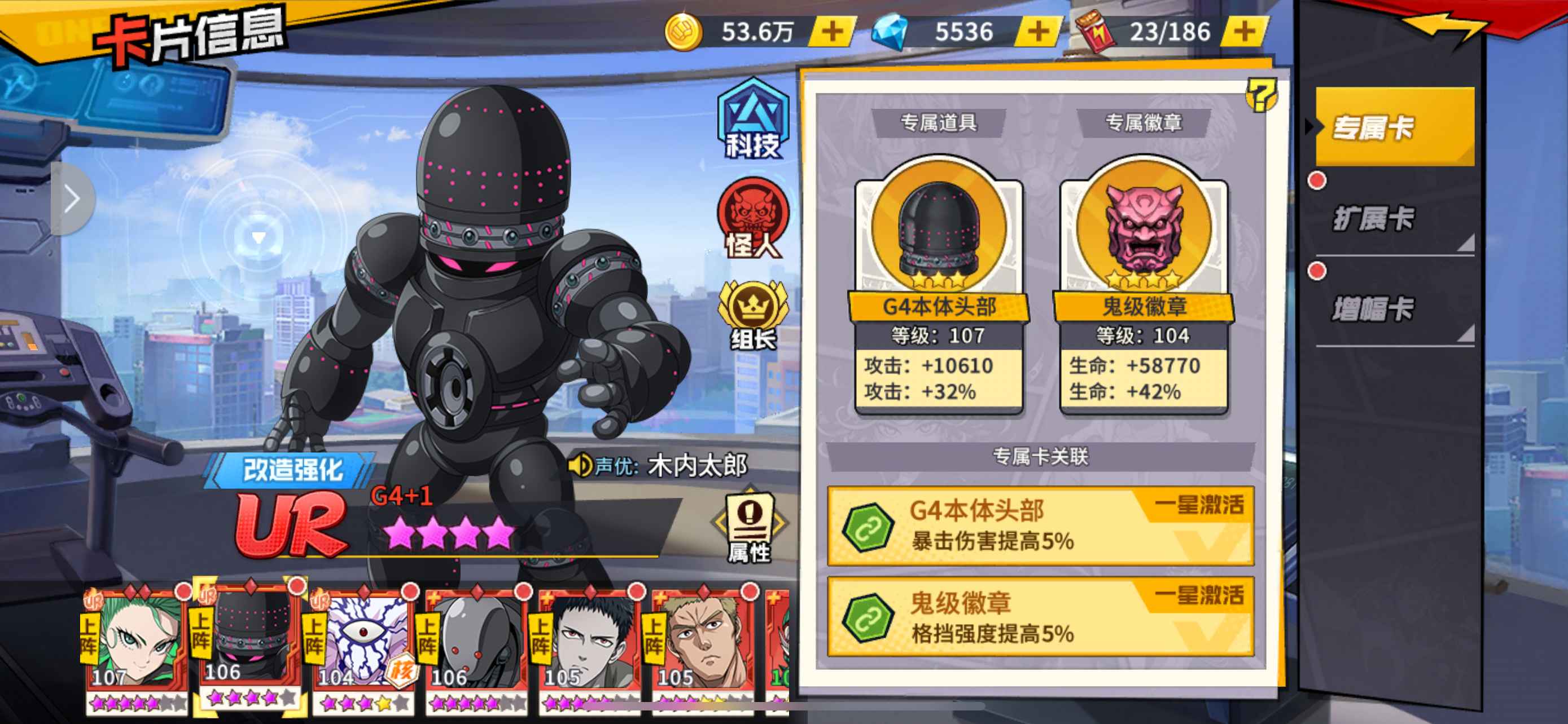 一拳超人：最强之男【苹果版】【107级】榜6，六千万战力半新区进度