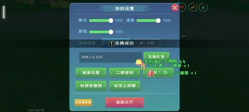 创造与魔法全服快爆卫衣cdk