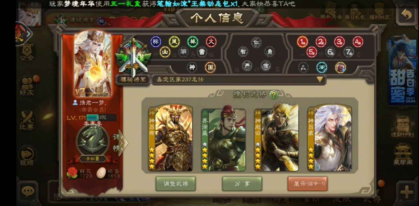 三国杀【171级】低价27史诗多动皮多手气卡