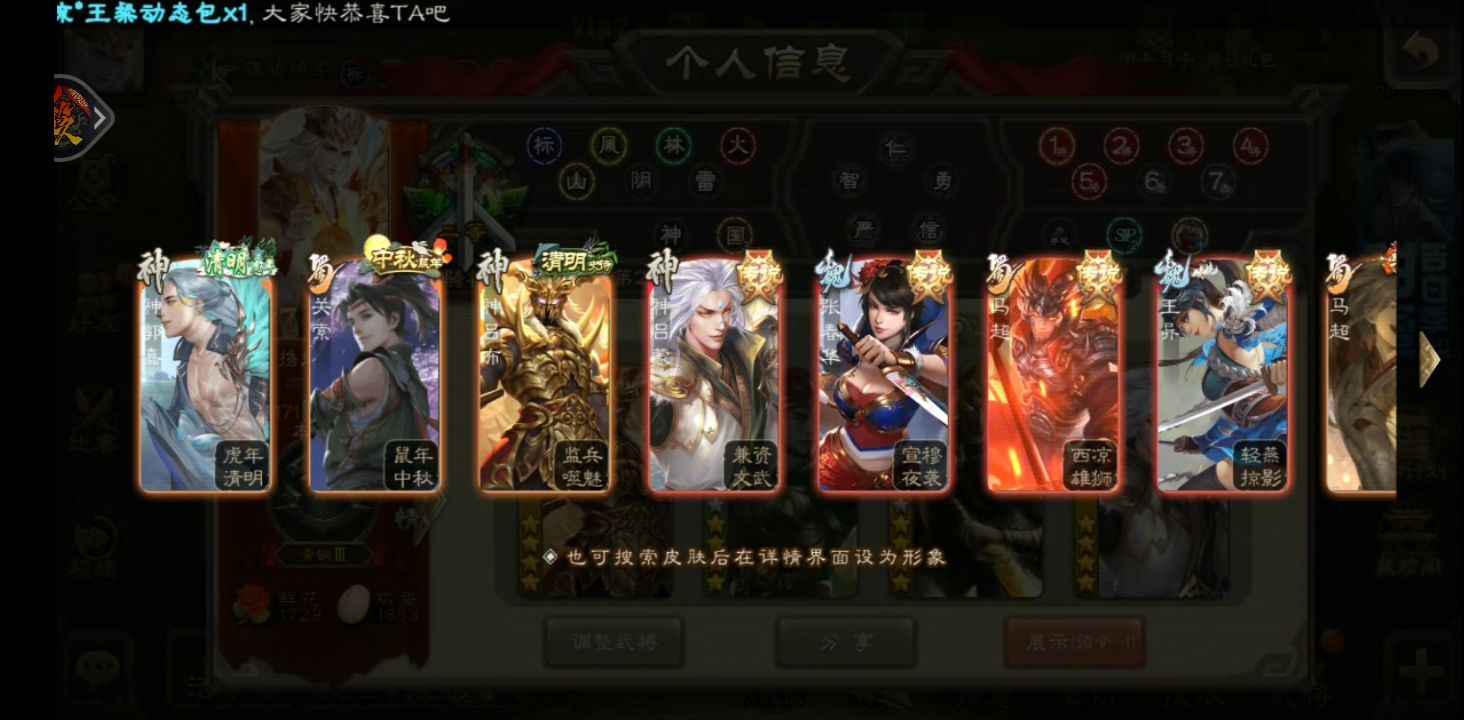 三国杀【171级】低价27史诗多动皮多手气卡