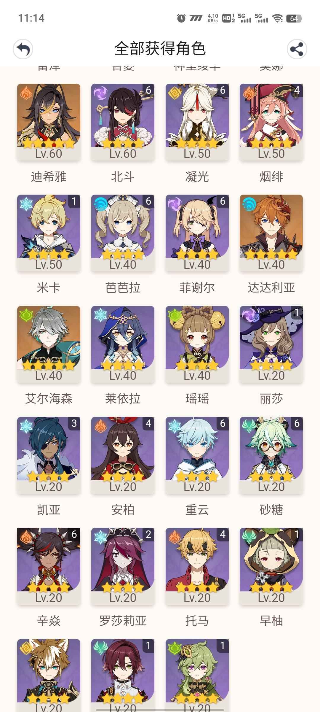 原神连体号，大概充了四五万了