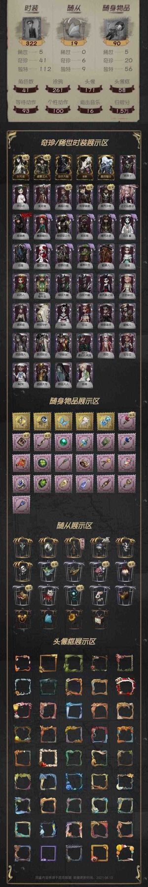 第五人格出五金多紫东风遥逃罪之人绝版号