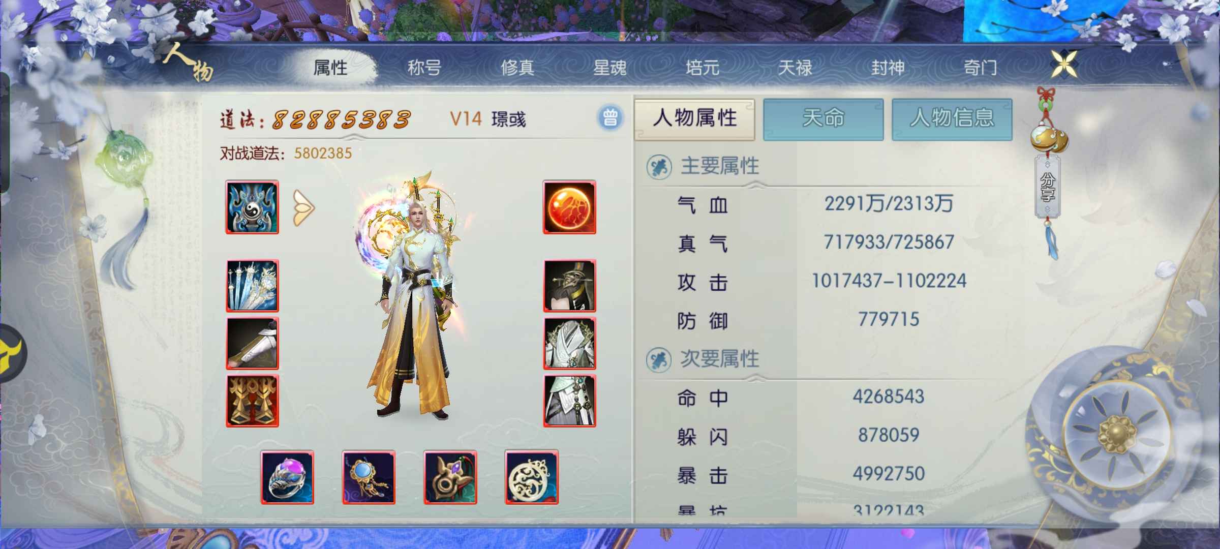 诛仙【160级青云】服务器：1-139龙腾九天