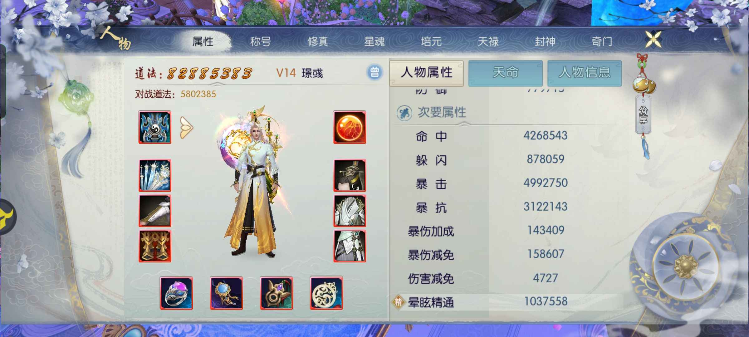 诛仙【160级青云】服务器：1-139龙腾九天