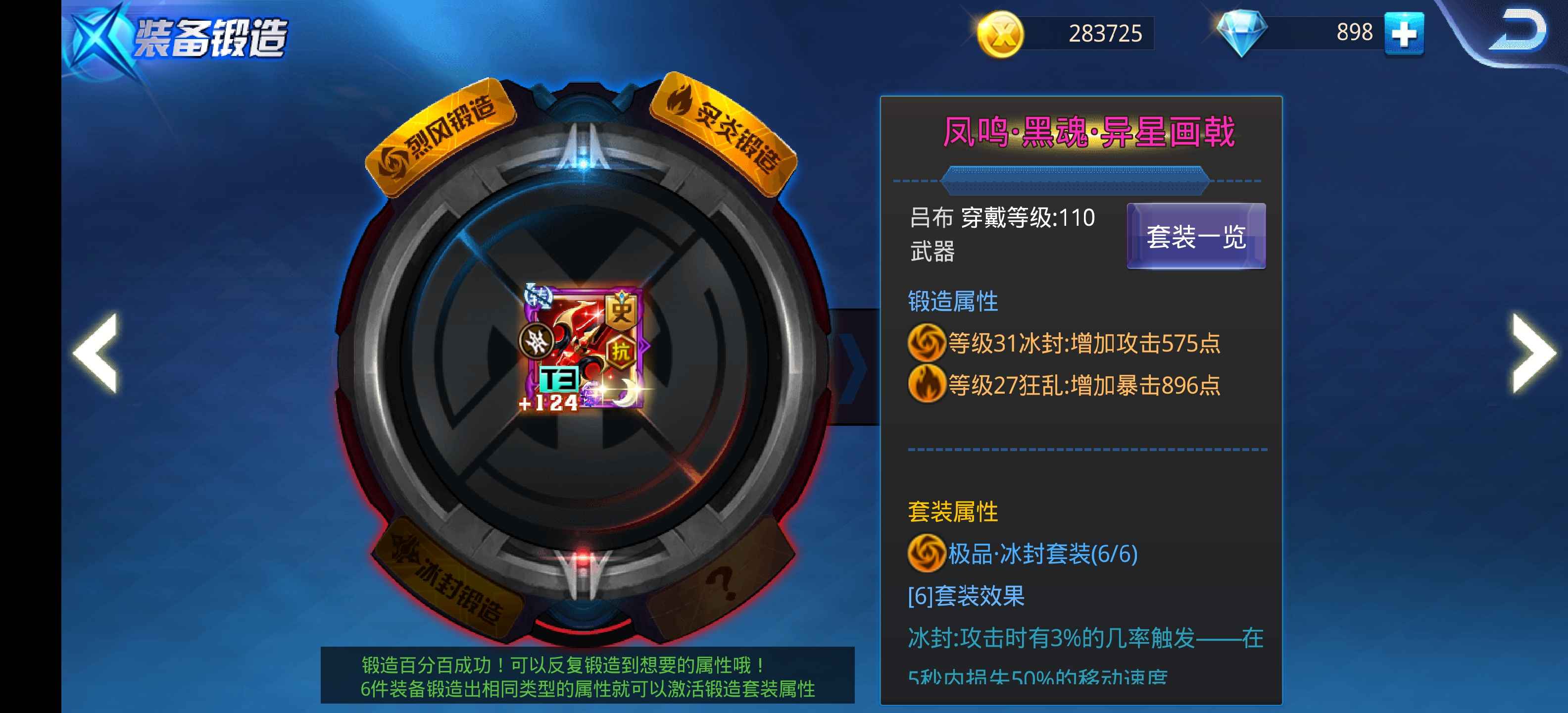 天天炫斗【仓木熏.120级】飞将吕布 愿善待