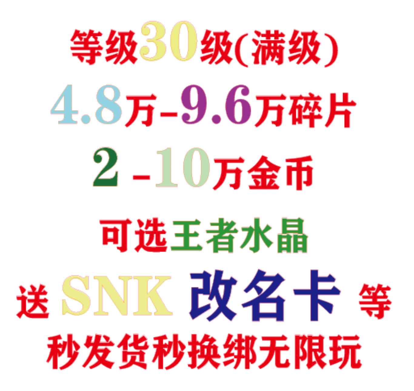 王者荣耀【苹果版】【担保】4kxn53v73q
