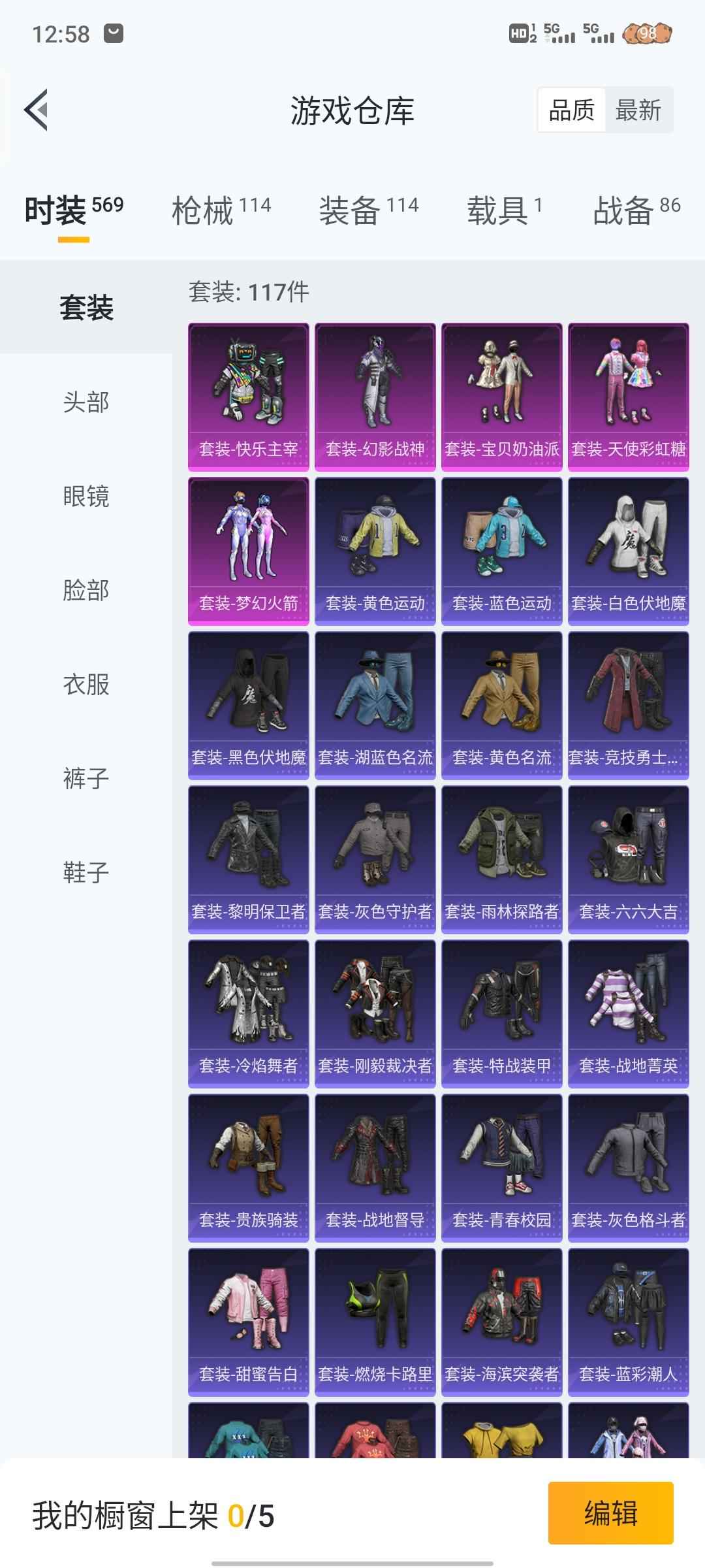 和平精英粉玛五粉一特效，王者v6可二次