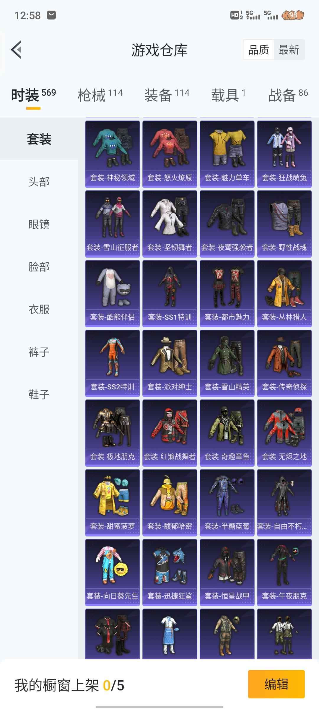 和平精英粉玛五粉一特效，王者v6可二次