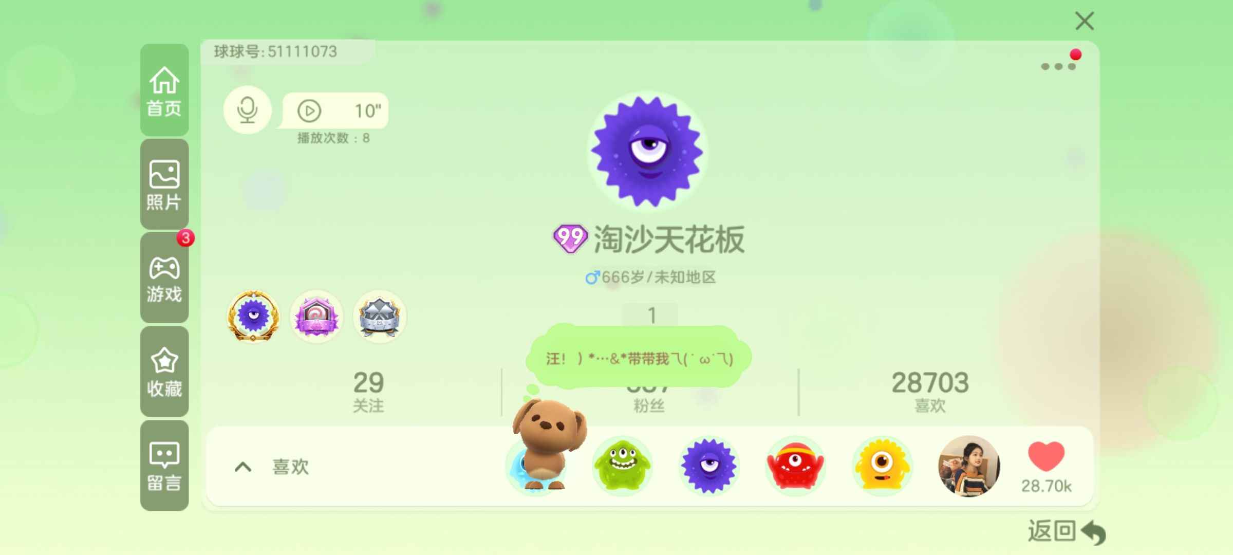 球球大作战99秀bpl小地球关键词