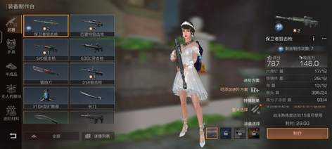 商品详情图片