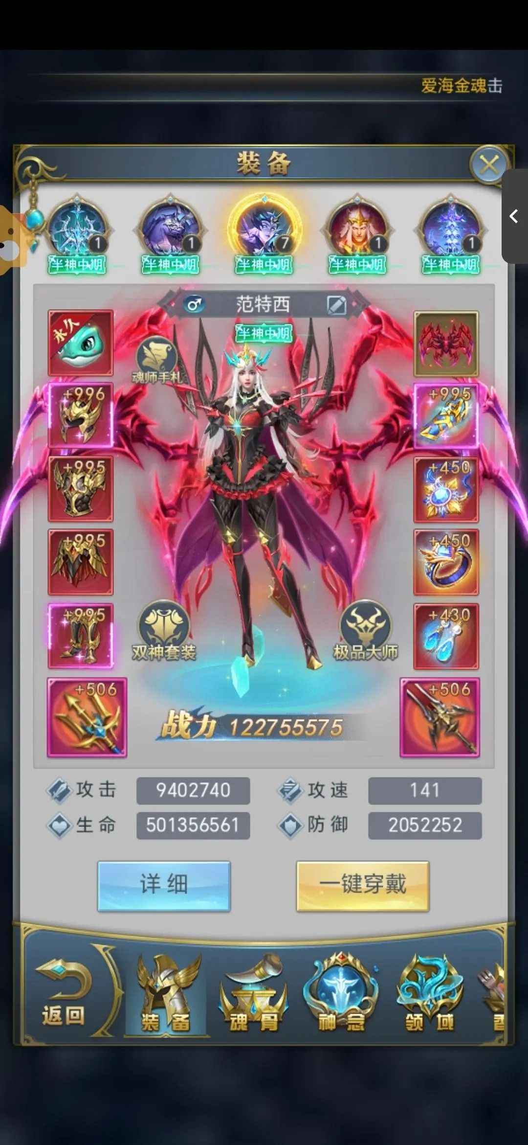 斗罗大陆（手游）【99级】v11多大奖审判圣装便宜出