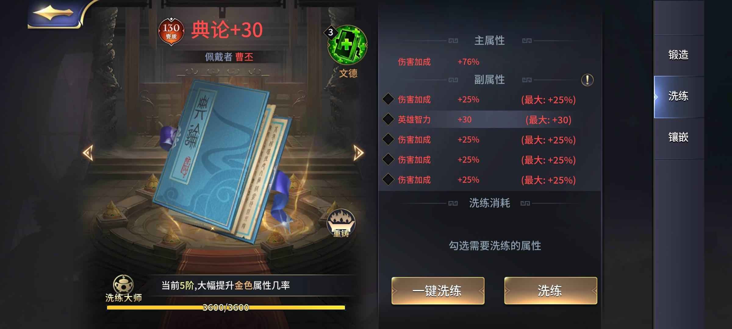 三十六计【120级】账号游戏fan版本的充值6折